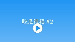 偷拍 短视频制作偷拍传媒教程封面